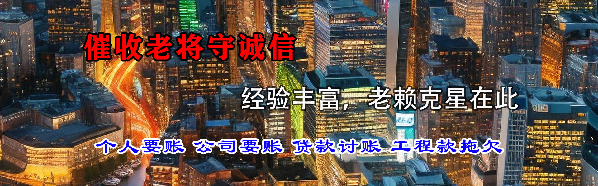 金华收债公司
