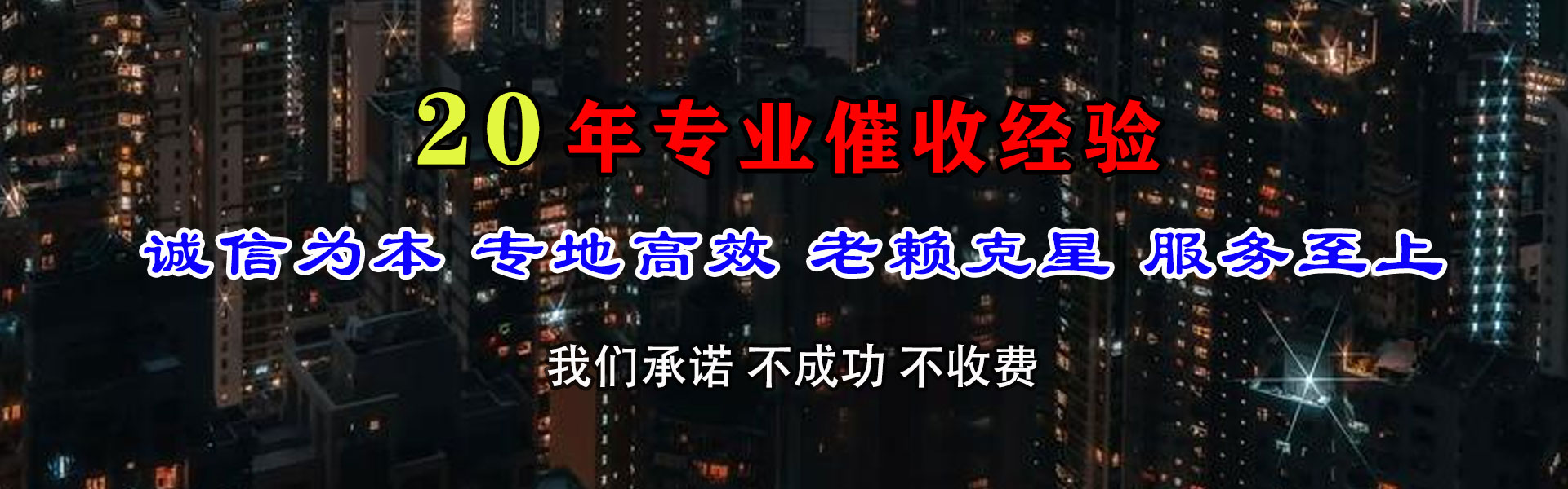 金华收债公司